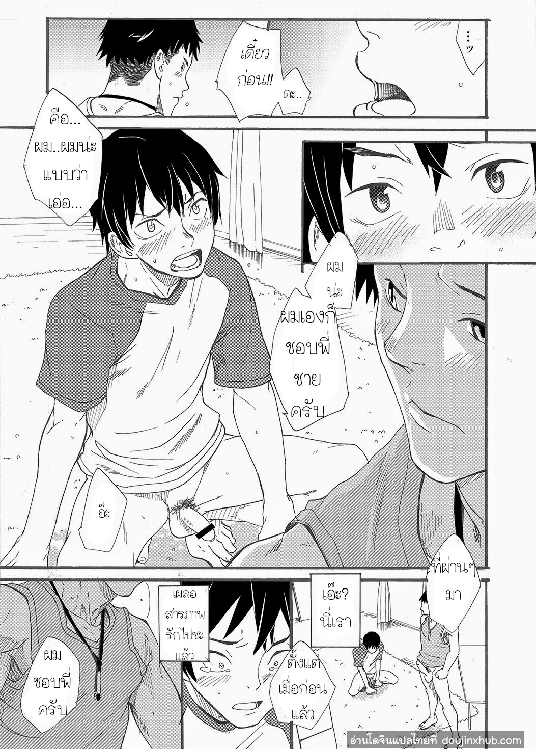 ไอ้พี่บ้า-31